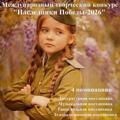 baner-nacledniki-2026.jpg
